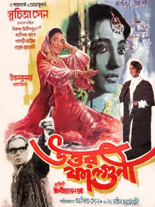 Постер Месяц фальгун (1963)
