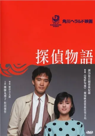 Постер История детектива (1983)
