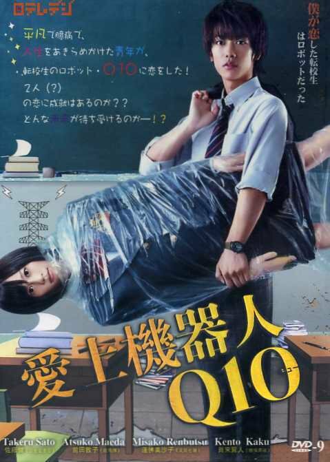 Постер сериала Q.10