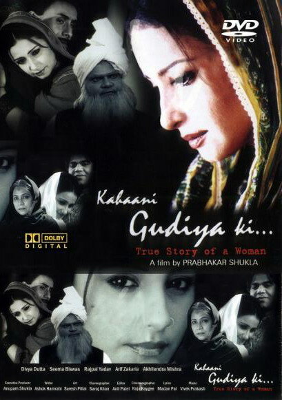 Постер фильма Kahaani Gudiya Ki...: True Story of a Woman