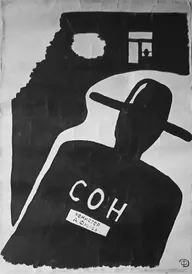Сон