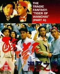 Wan Chai ji foo