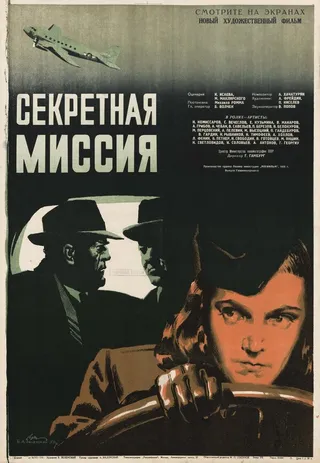 Постер Секретная миссия (1950)