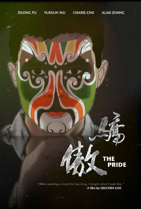 Постер фильма The Pride