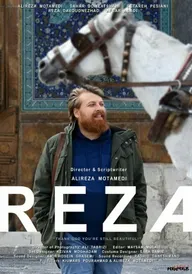Реза