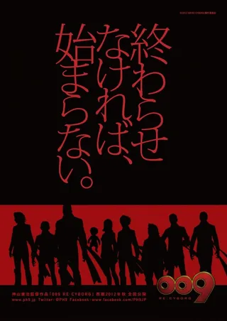 Постер 009 король: Киборг (2012)