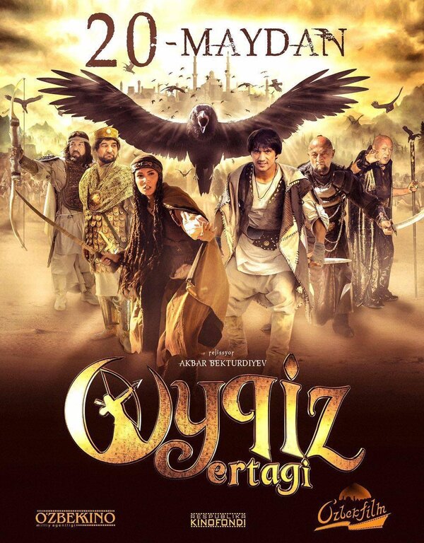 Постер фильма Oyqiz ertagi