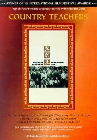 Постер фильма Feng huang qin