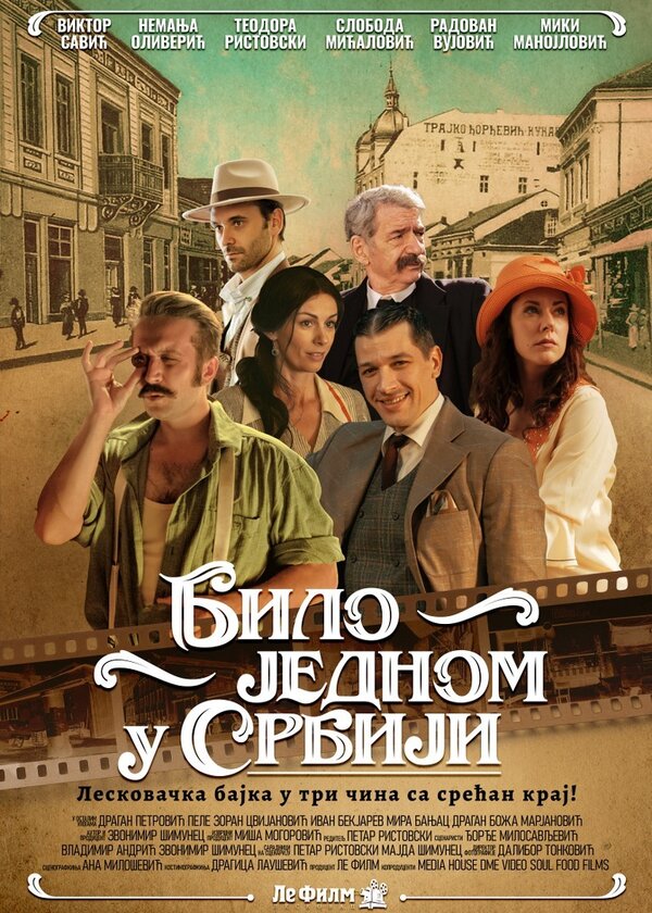 Постер фильма Bilo jednom u Srbiji
