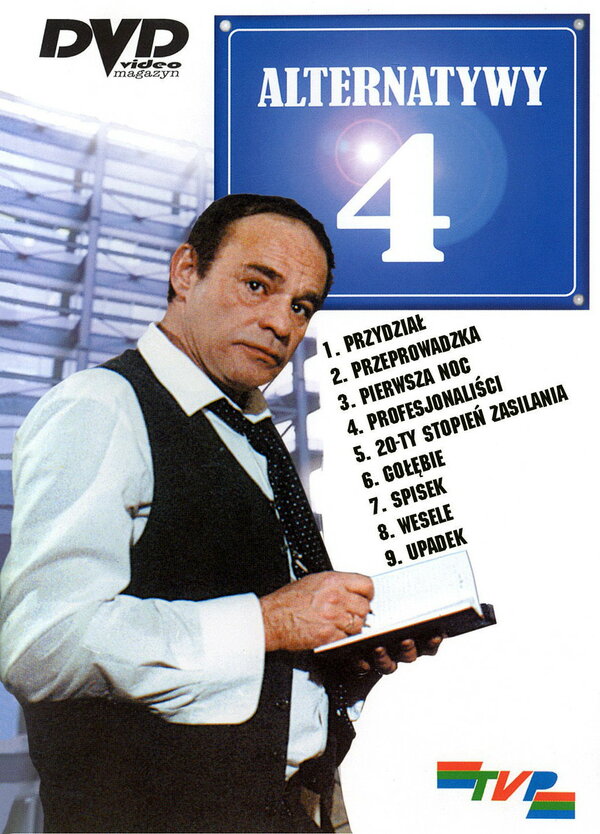 Постер Альтернативы 4