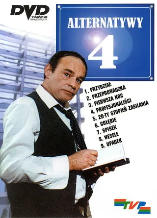 Постер Альтернативы 4 (1983)
