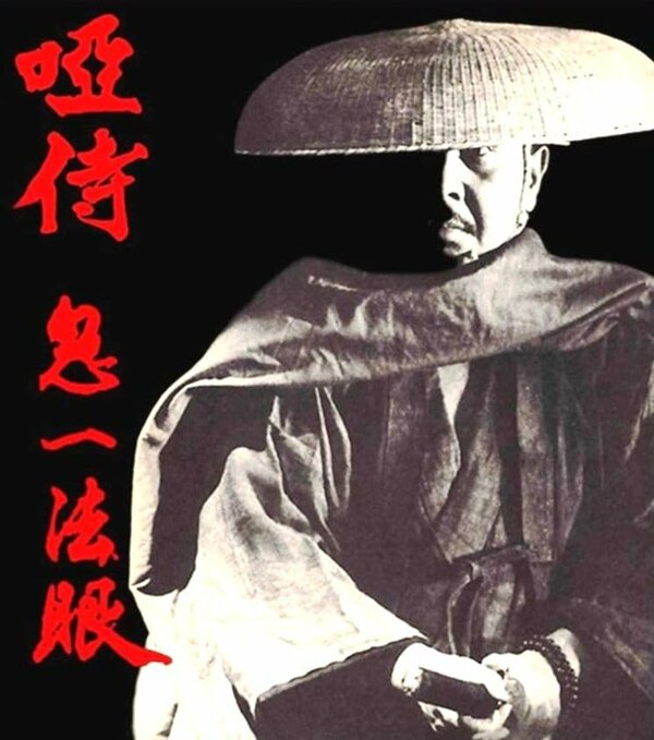 Постер сериала Oshi samurai: Kiichi Hogan
