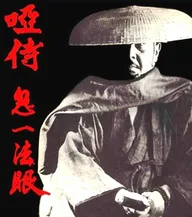 Oshi samurai: Kiichi Hogan
