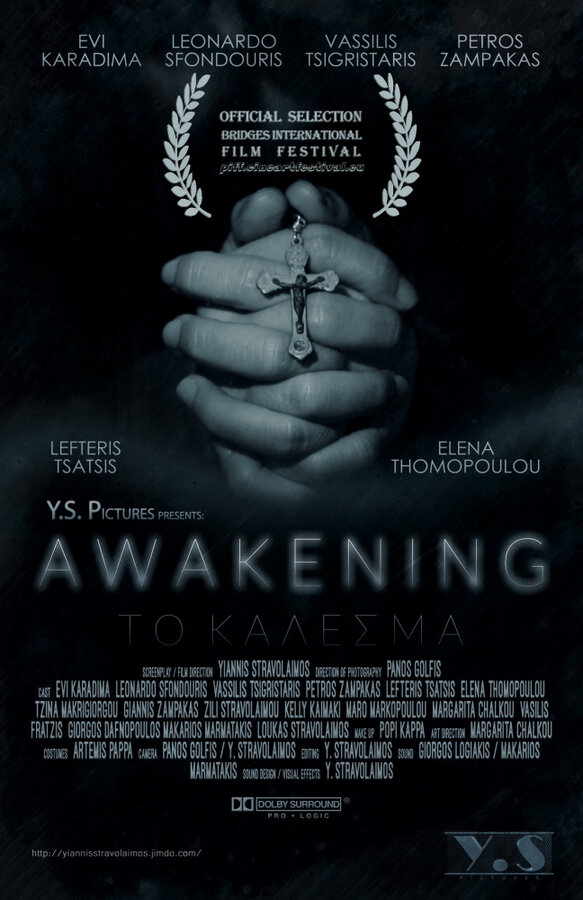 Постер фильма To Kalesma