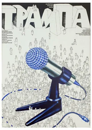 Постер Подмена (1978)