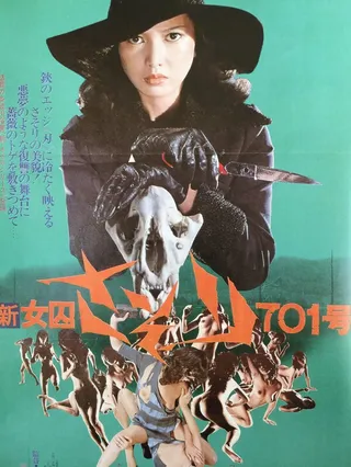 Постер Новая заключенная № 701: Скорпион (1976)