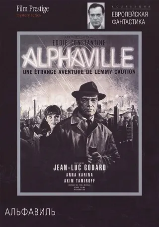 Постер Альфавиль (1965)