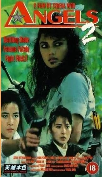 Постер фильма Ангелы 2
