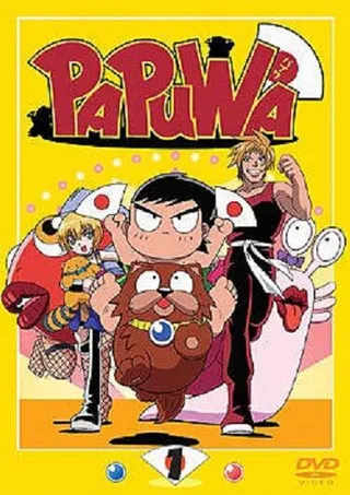 Постер Папуа (2003)