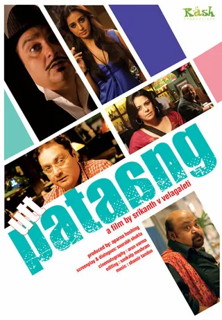 Постер Суматоха (2011)