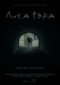 Лысая гора