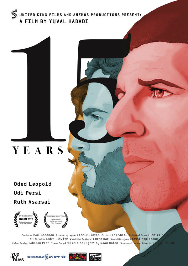 Постер фильма 15 Years
