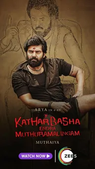 Kathar Basha Endra Muthuramalingam