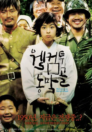 Постер Добро пожаловать в Тонмакколь (2005)