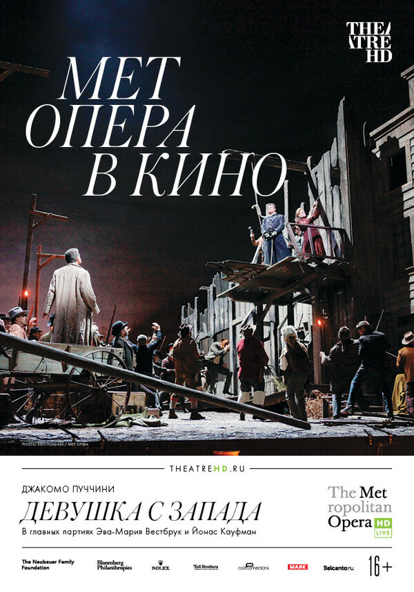 Постер фильма Девушка с Запада