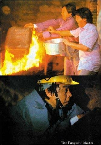 Постер фильма Feng sheng shui qi