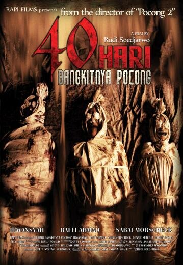 Постер фильма 40 hari bangkitnya pocong