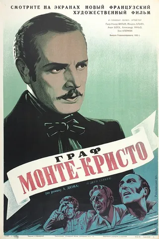 Постер Граф Монте-Кристо: Эдмон Дантес (1942)