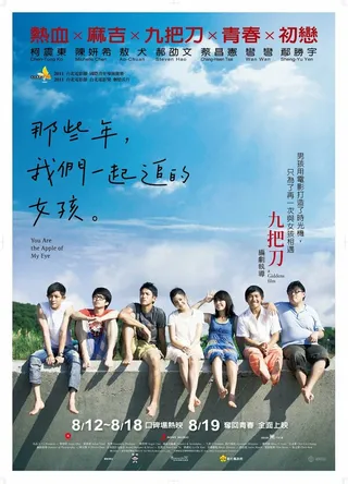 Постер Ты – самое дорогое, что у меня есть (2011)