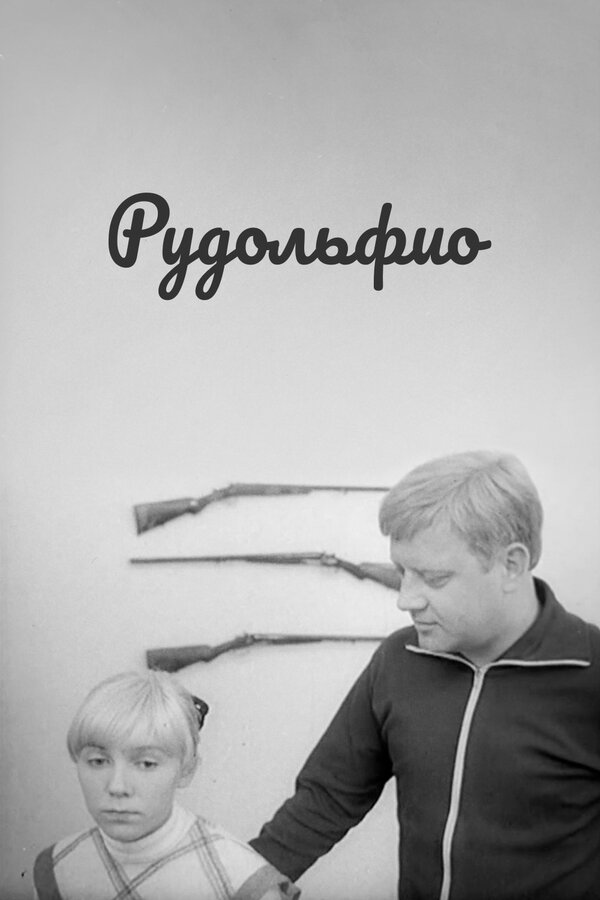 Постер фильма Рудольфио