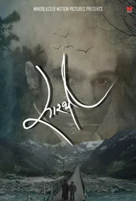 Возничий