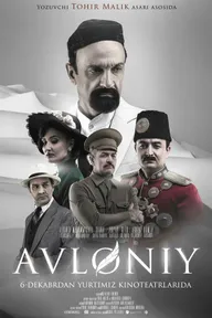 Авлани