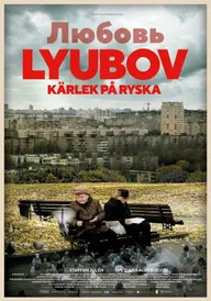 ЛЮБОВЬ: Love in Russian