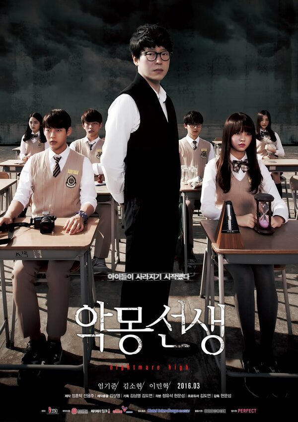Постер сериала Кошмарный учитель