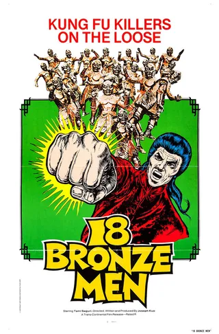 Постер 18 бронзовых бойцов Шаолиня (1976)