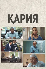 Одинокая судьба