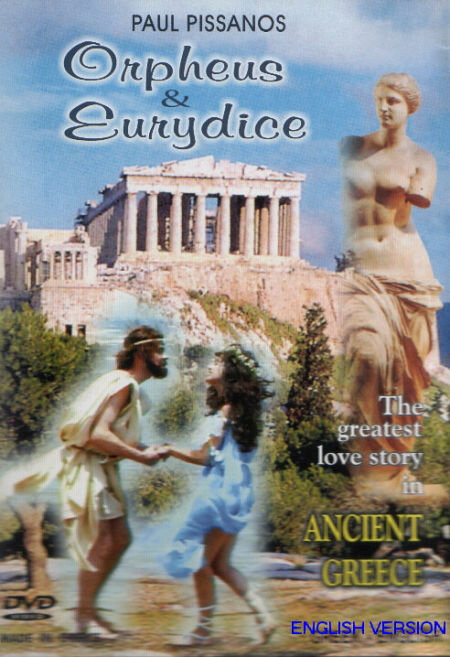 Постер фильма Orpheus & Eurydice