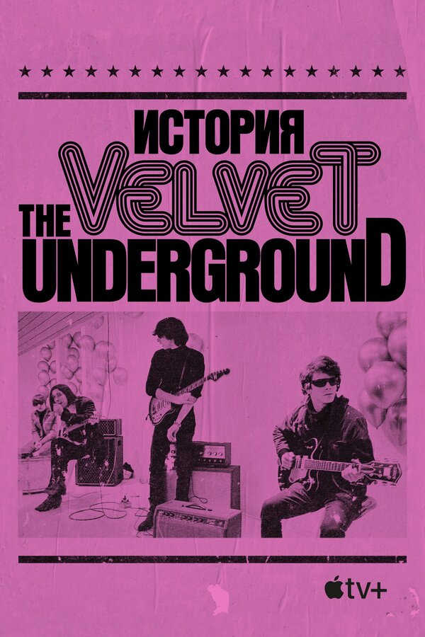 Постер фильма The Velvet Underground