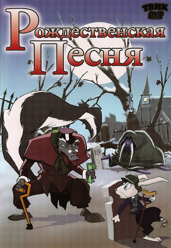 Постер фильма Рождественская песня
