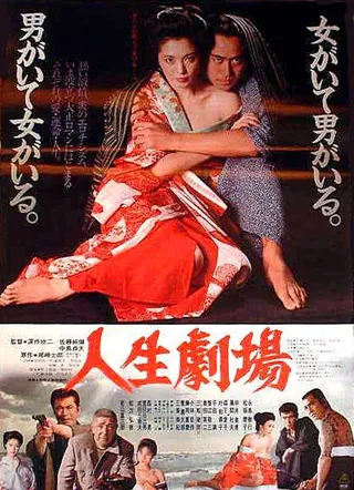 Постер Театр жизни (1983)