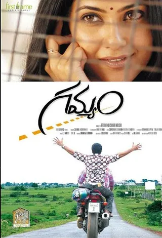 Постер Предназначение (2008)