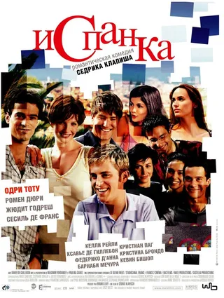 Постер Испанка (2002)