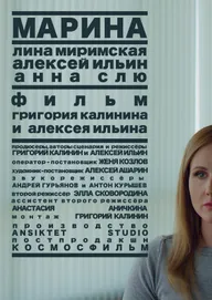 Марина