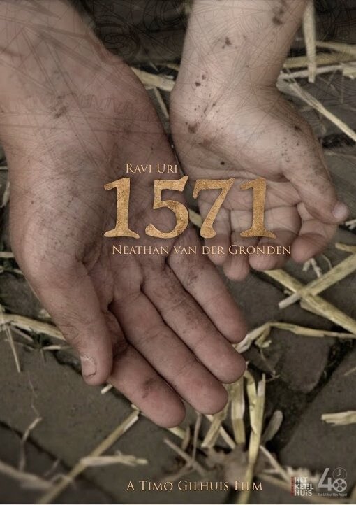 Постер фильма 1571