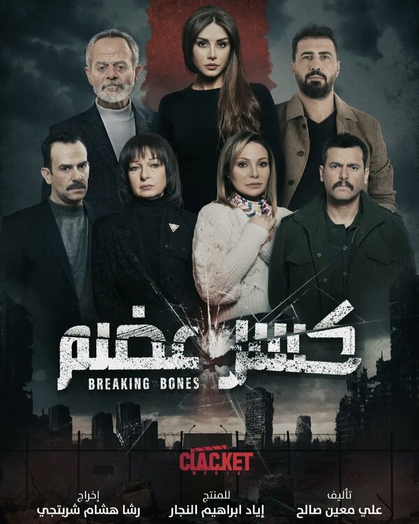 Постер сериала Жестокая игра