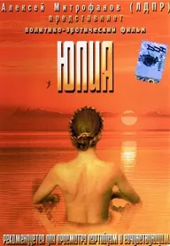 Юлия